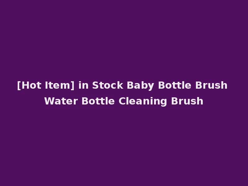 [Hot Item] in Stock Baby Bottle Brush Water Bottle Cleaning Brush