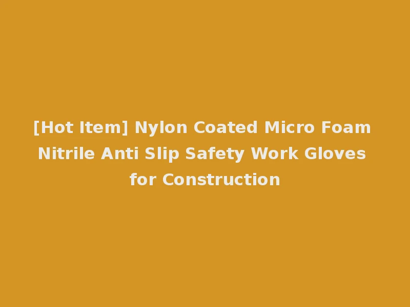 [Hot Item] Nylon Coated Micro Foam Nitrile Anti Slip Safety Work Gloves for Construction