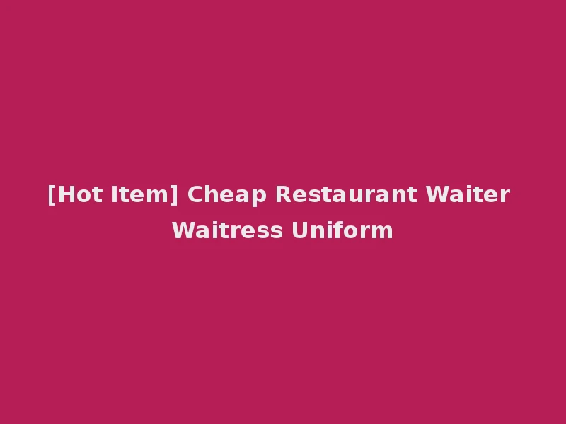 [Hot Item] Cheap Restaurant Waiter Waitress Uniform