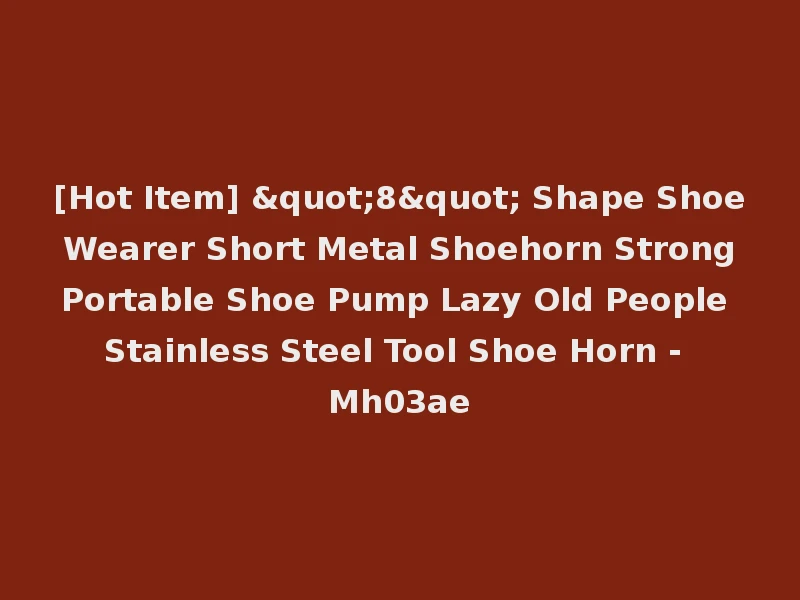 [Hot Item] "8" Shape Shoe Wearer Short Metal Shoehorn Strong Portable Shoe Pump Lazy Old People Stainless Steel Tool Shoe Horn - Mh03ae