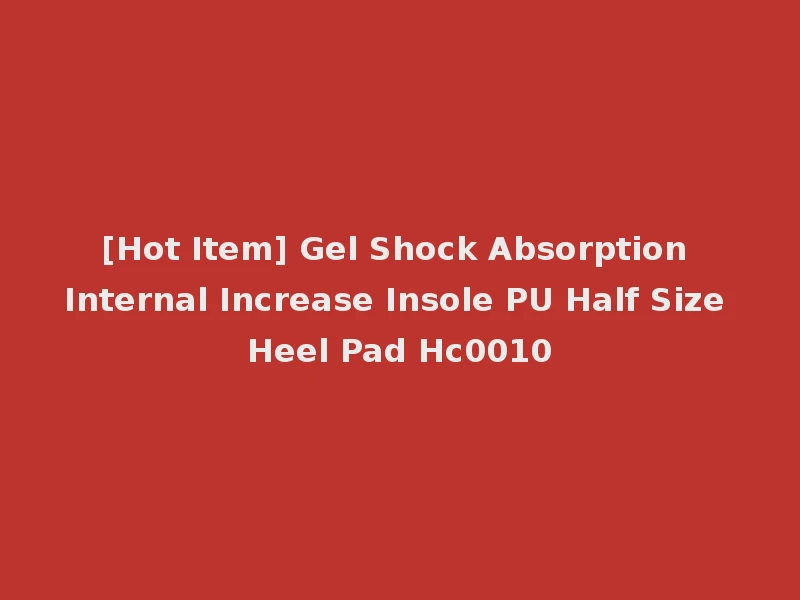 [Hot Item] Gel Shock Absorption Internal Increase Insole PU Half Size Heel Pad Hc0010