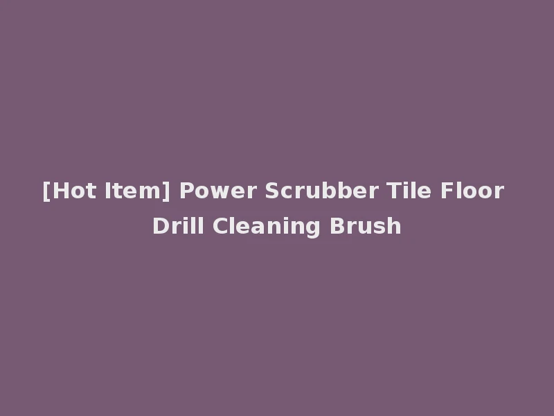 [Hot Item] Power Scrubber Tile Floor Drill Cleaning Brush