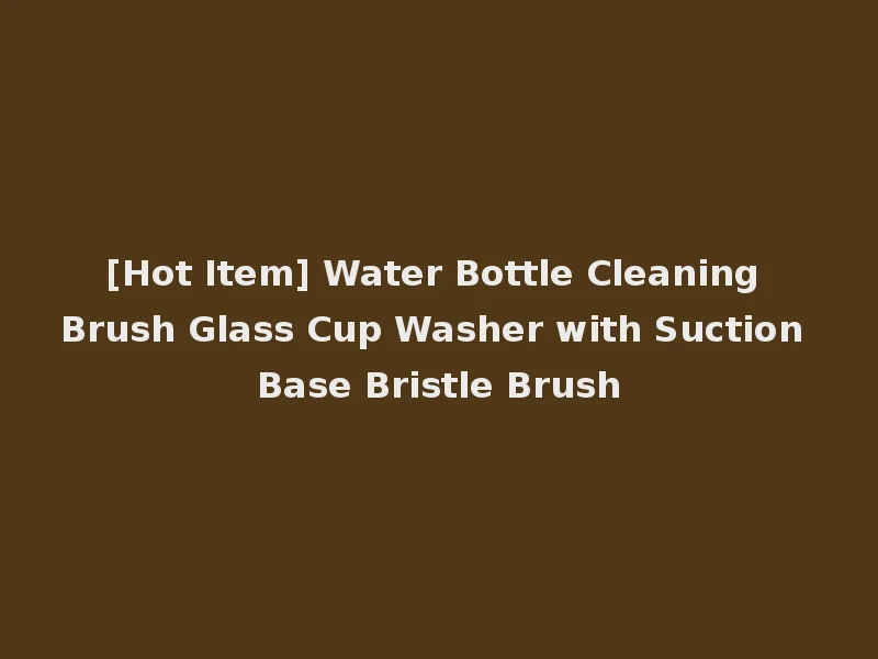 [Hot Item] Water Bottle Cleaning Brush Glass Cup Washer with Suction Base Bristle Brush