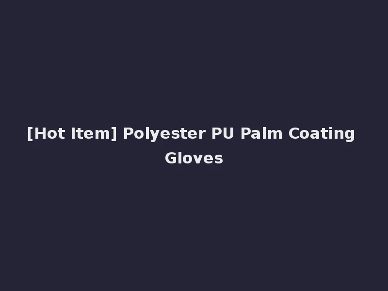 [Hot Item] Polyester PU Palm Coating Gloves