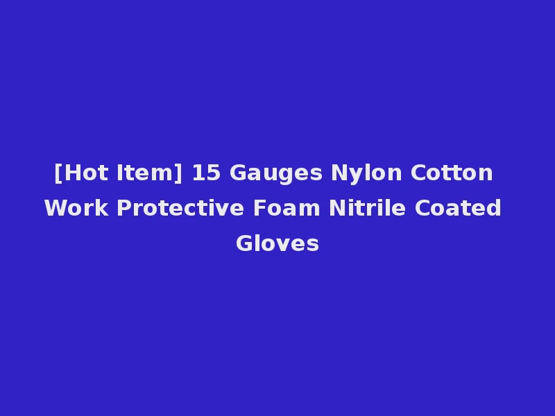 [Hot Item] 15 Gauges Nylon Cotton Work Protective Foam Nitrile Coated Gloves