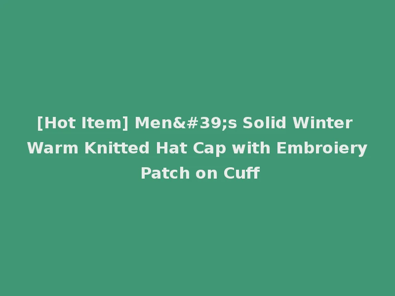 [Hot Item] Men's Solid Winter Warm Knitted Hat Cap with Embroiery Patch on Cuff