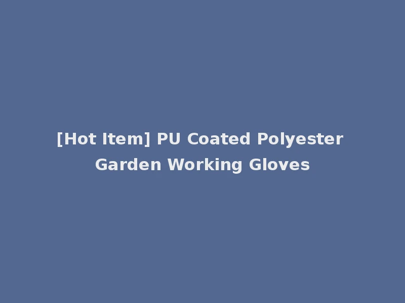 [Hot Item] PU Coated Polyester Garden Working Gloves