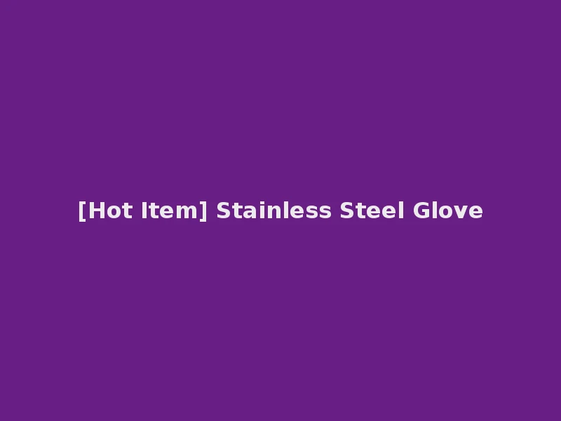 [Hot Item] Stainless Steel Glove