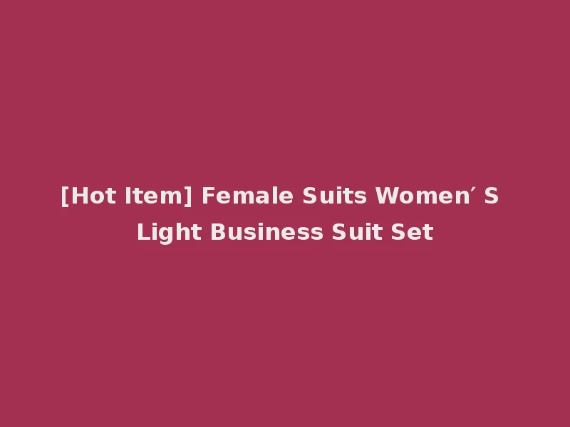 [Hot Item] Female Suits Women′ S Light Business Suit Set