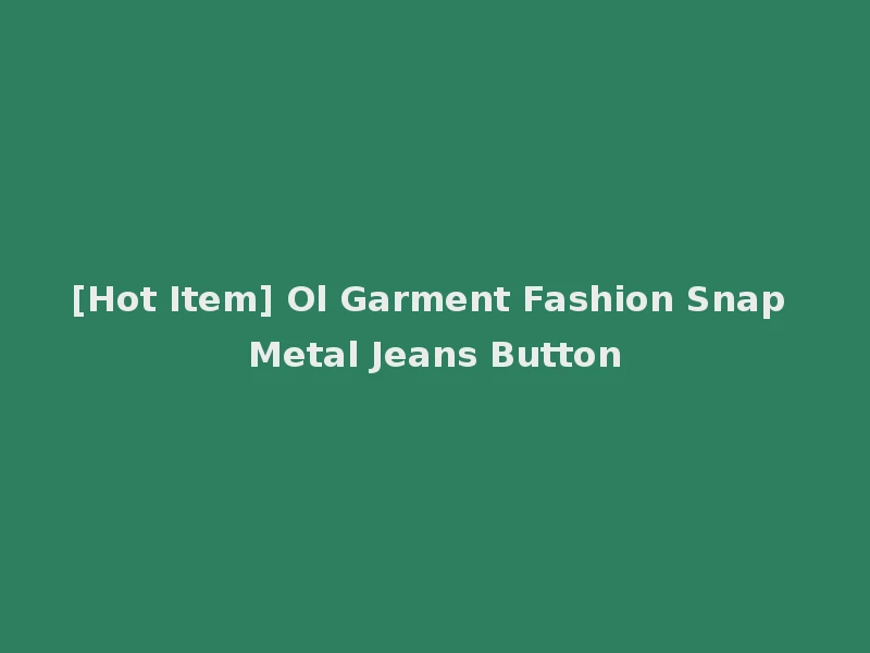 [Hot Item] Ol Garment Fashion Snap Metal Jeans Button