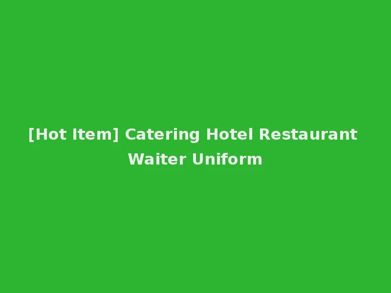 [Hot Item] Catering Hotel Restaurant Waiter Uniform