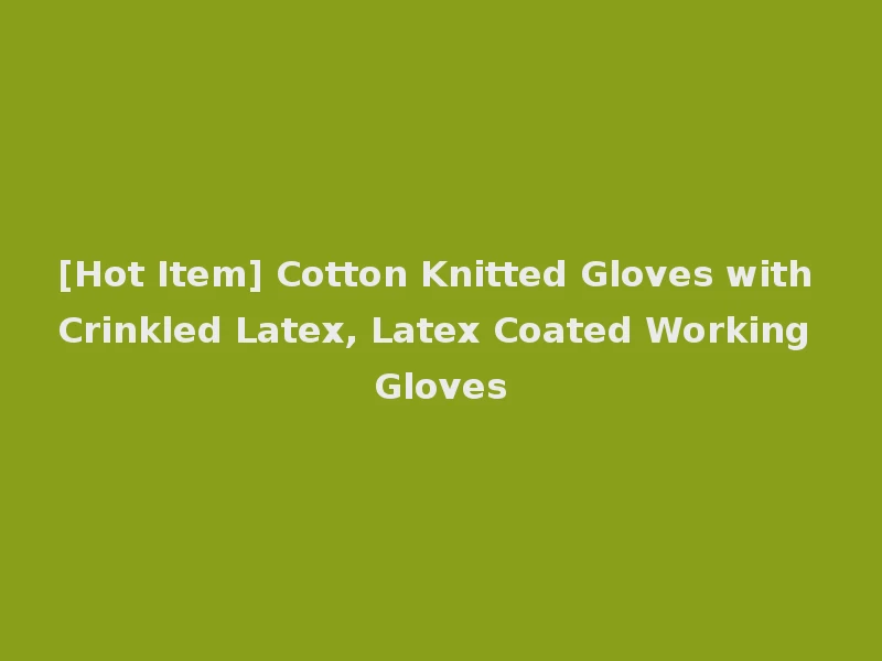 [Hot Item] Cotton Knitted Gloves with Crinkled Latex, Latex Coated Working Gloves