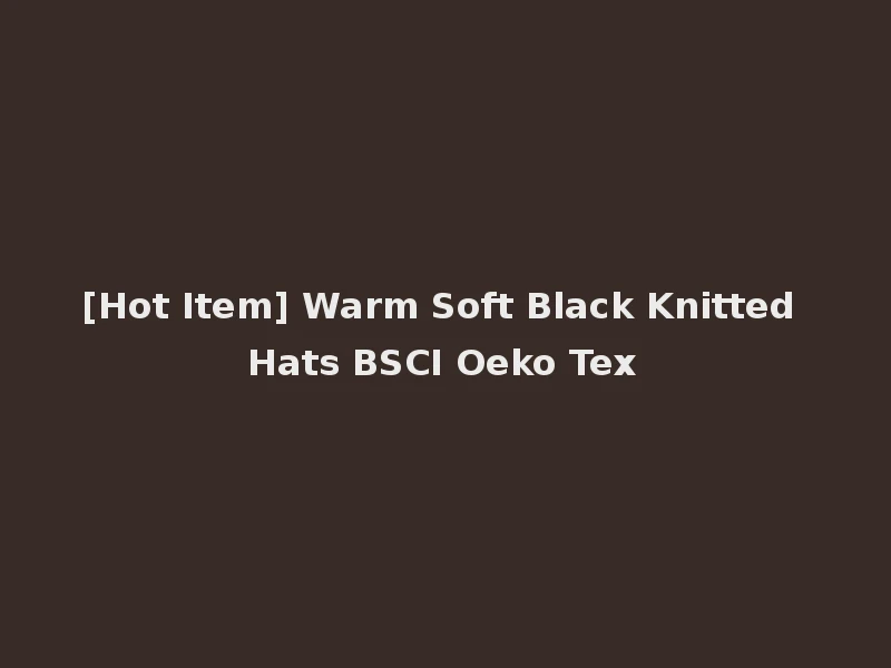 [Hot Item] Warm Soft Black Knitted Hats BSCI Oeko Tex