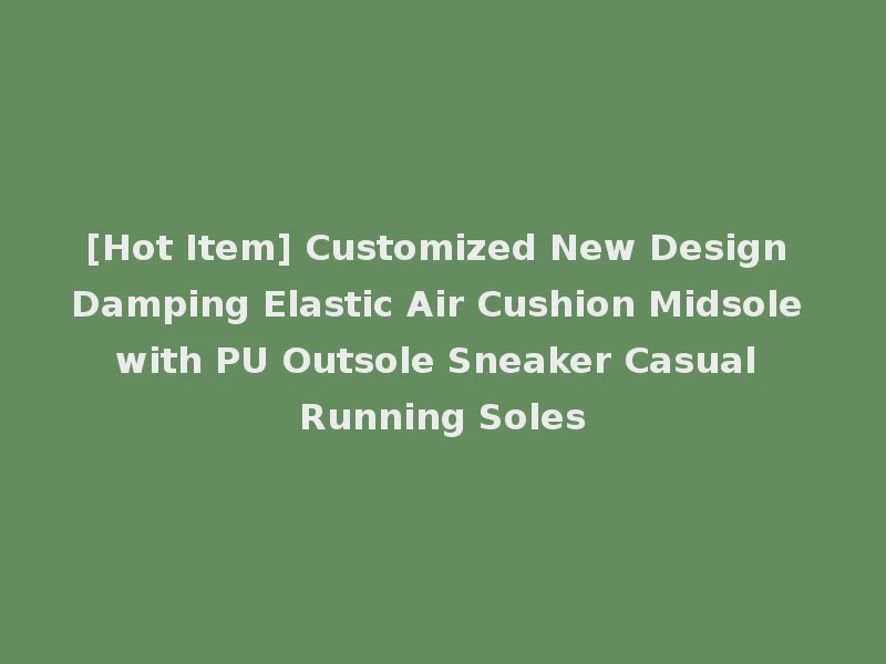 [Hot Item] Customized New Design Damping Elastic Air Cushion Midsole with PU Outsole Sneaker Casual Running Soles