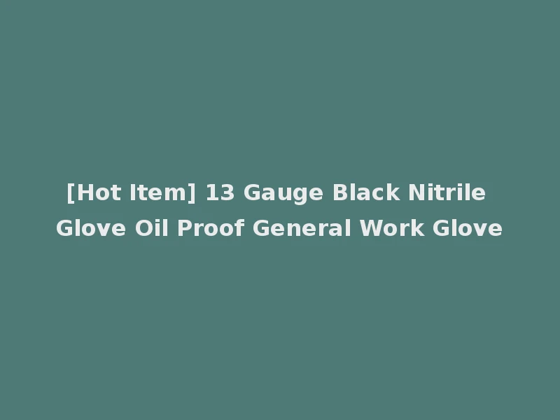 [Hot Item] 13 Gauge Black Nitrile Glove Oil Proof General Work Glove