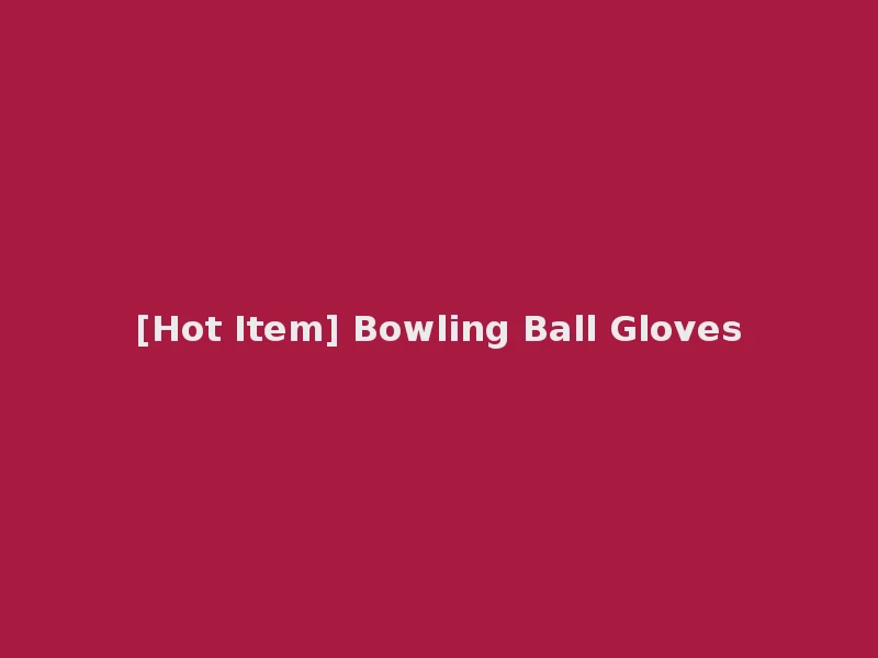 [Hot Item] Bowling Ball Gloves