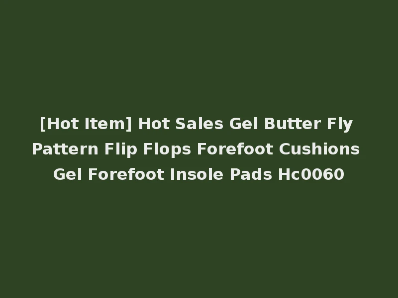 [Hot Item] Hot Sales Gel Butter Fly Pattern Flip Flops Forefoot Cushions Gel Forefoot Insole Pads Hc0060