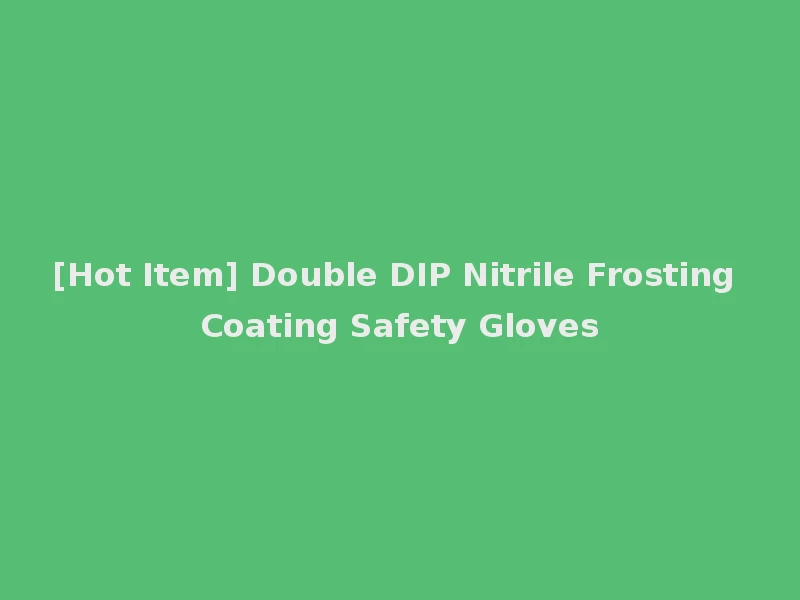 [Hot Item] Double DIP Nitrile Frosting Coating Safety Gloves
