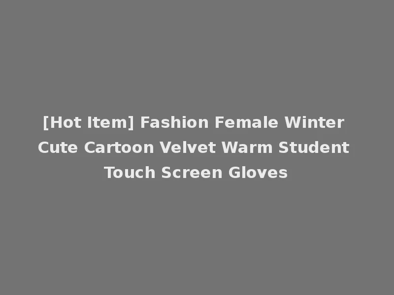[Hot Item] Fashion Female Winter Cute Cartoon Velvet Warm Student Touch Screen Gloves