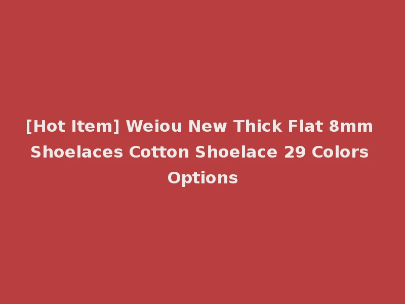 [Hot Item] Weiou New Thick Flat 8mm Shoelaces Cotton Shoelace 29 Colors Options