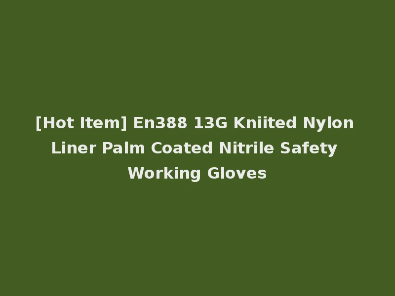 [Hot Item] En388 13G Kniited Nylon Liner Palm Coated Nitrile Safety Working Gloves