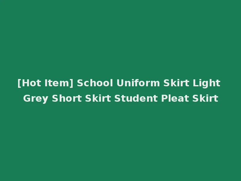 [Hot Item] School Uniform Skirt Light Grey Short Skirt Student Pleat Skirt