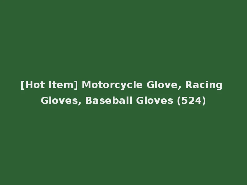 [Hot Item] Motorcycle Glove, Racing Gloves, Baseball Gloves (524)