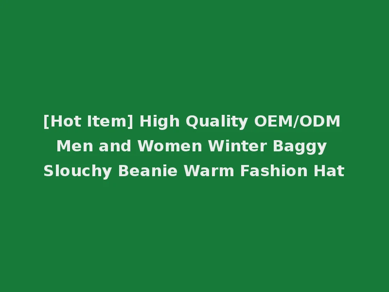 [Hot Item] High Quality OEM/ODM Men and Women Winter Baggy Slouchy Beanie Warm Fashion Hat