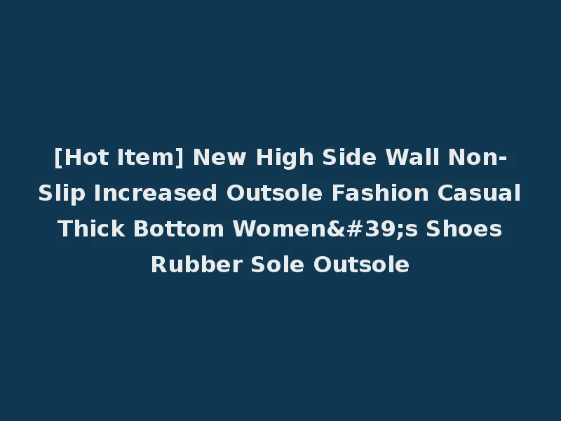 [Hot Item] New High Side Wall Non-Slip Increased Outsole Fashion Casual Thick Bottom Women's Shoes Rubber Sole Outsole