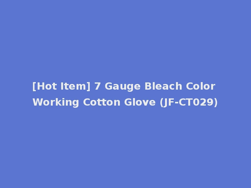 [Hot Item] 7 Gauge Bleach Color Working Cotton Glove (JF-CT029)