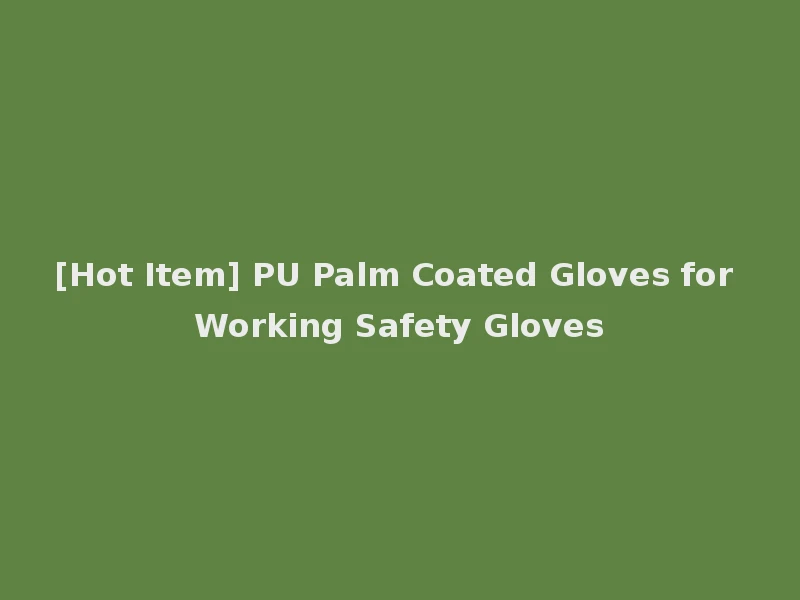 [Hot Item] PU Palm Coated Gloves for Working Safety Gloves