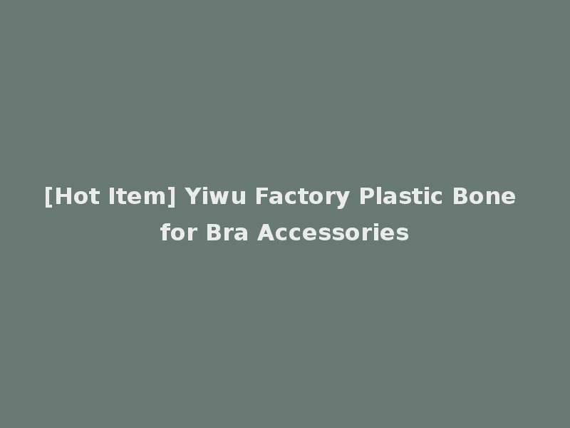 [Hot Item] Yiwu Factory Plastic Bone for Bra Accessories