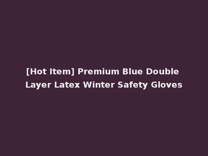 [Hot Item] Premium Blue Double Layer Latex Winter Safety Gloves