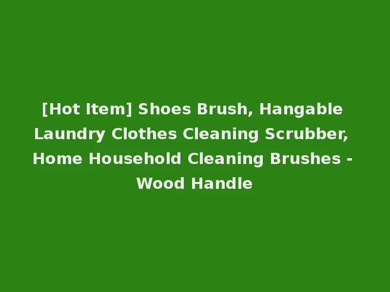 [Hot Item] Shoes Brush, Hangable Laundry Clothes Cleaning Scrubber, Home Household Cleaning Brushes - Wood Handle
