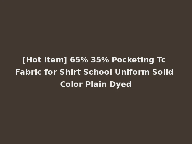 [Hot Item] 65% 35% Pocketing Tc Fabric for Shirt School Uniform Solid Color Plain Dyed