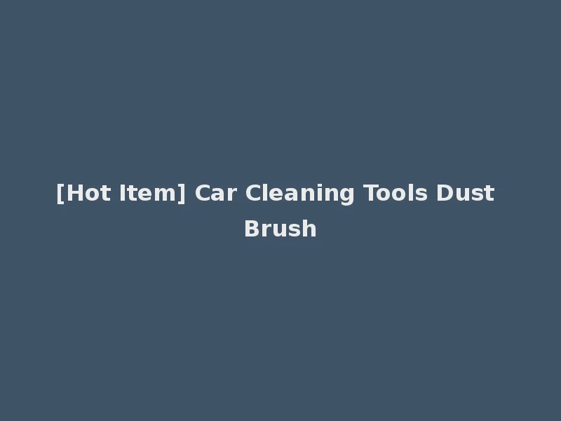 [Hot Item] Car Cleaning Tools Dust Brush