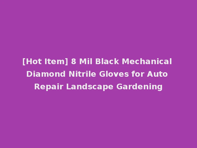 [Hot Item] 8 Mil Black Mechanical Diamond Nitrile Gloves for Auto Repair Landscape Gardening