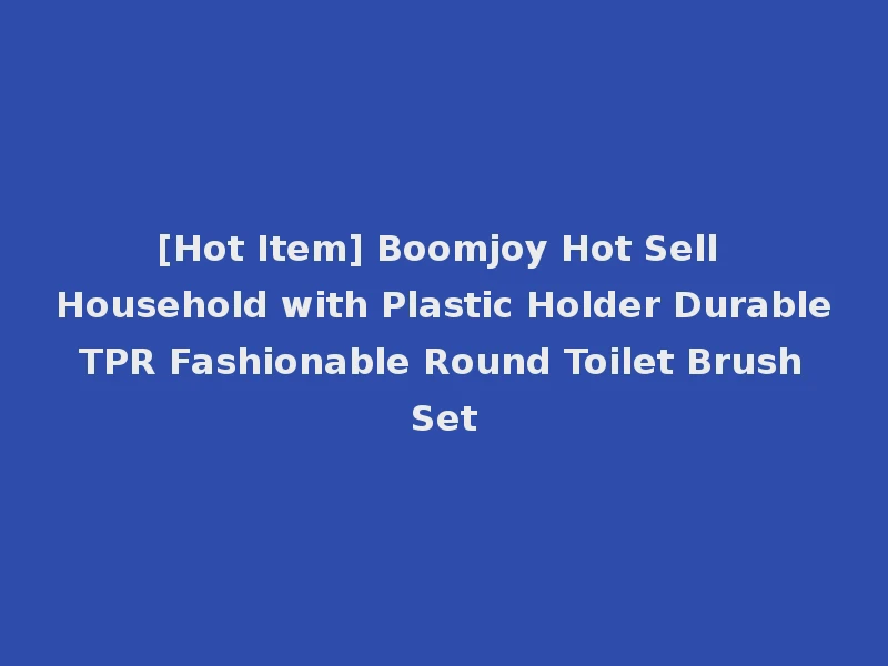 [Hot Item] Boomjoy Hot Sell Household with Plastic Holder Durable TPR Fashionable Round Toilet Brush Set