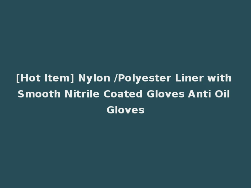 [Hot Item] Nylon /Polyester Liner with Smooth Nitrile Coated Gloves Anti Oil Gloves