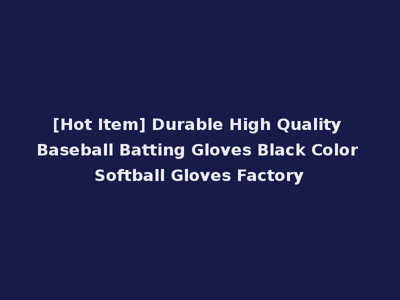 [Hot Item] Durable High Quality Baseball Batting Gloves Black Color Softball Gloves Factory