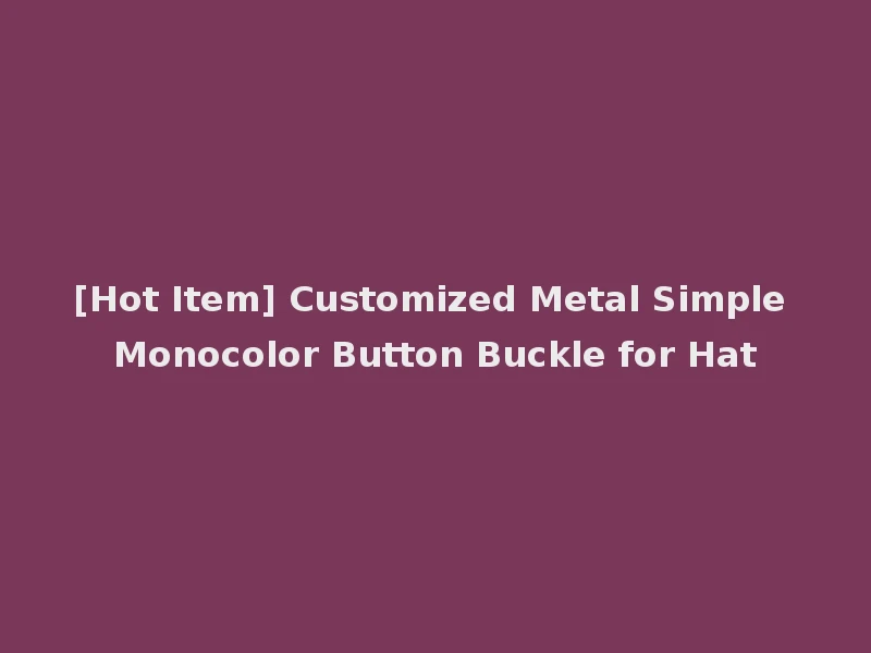[Hot Item] Customized Metal Simple Monocolor Button Buckle for Hat