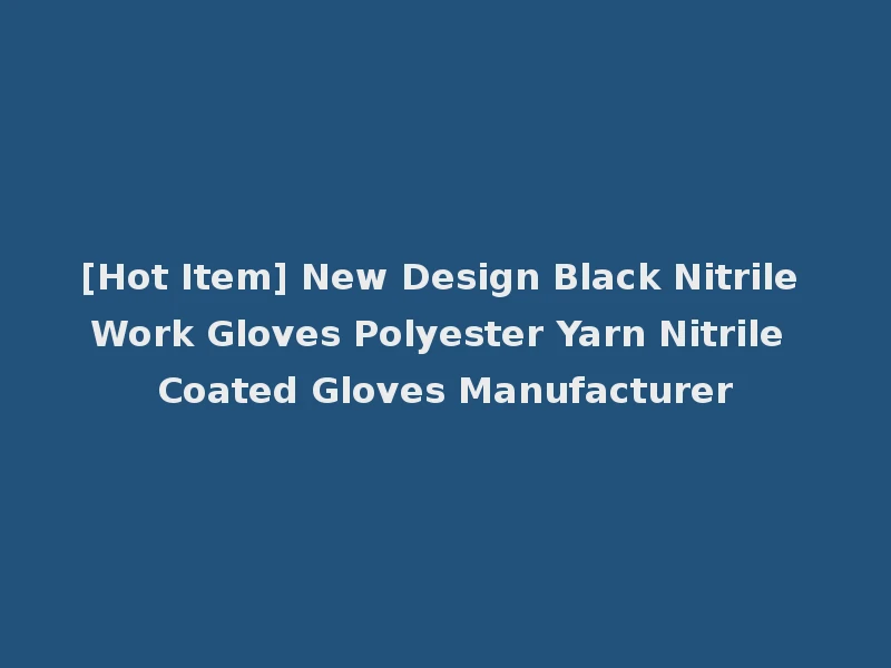 [Hot Item] New Design Black Nitrile Work Gloves Polyester Yarn Nitrile Coated Gloves Manufacturer