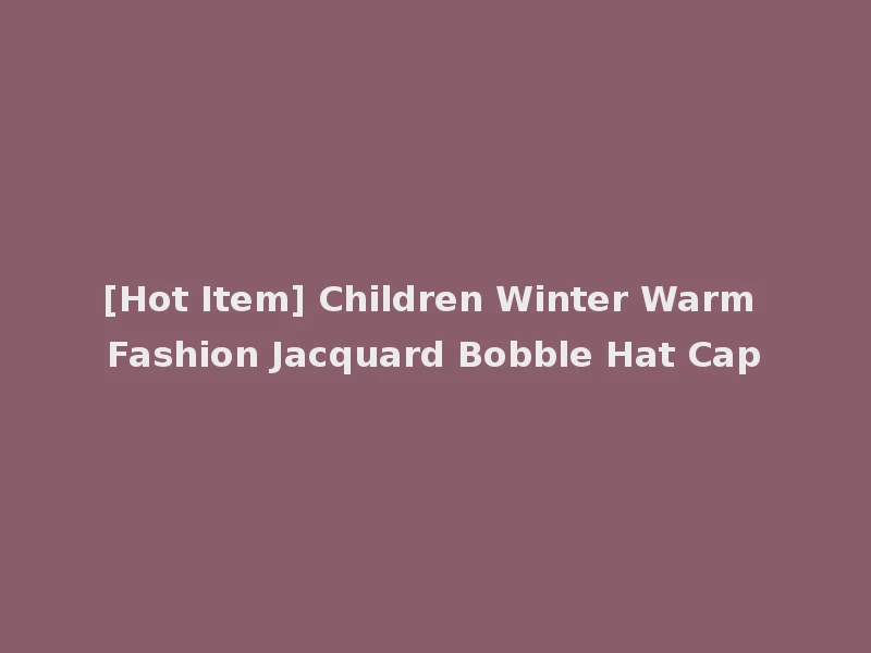 [Hot Item] Children Winter Warm Fashion Jacquard Bobble Hat Cap