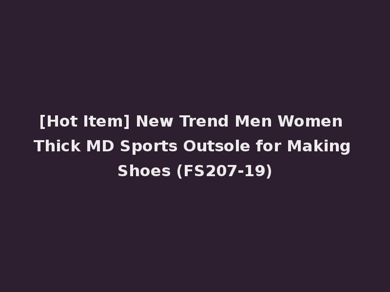 [Hot Item] New Trend Men Women Thick MD Sports Outsole for Making Shoes (FS207-19)