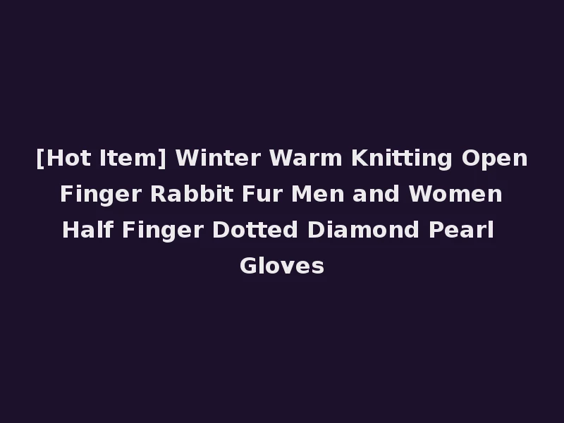 [Hot Item] Winter Warm Knitting Open Finger Rabbit Fur Men and Women Half Finger Dotted Diamond Pearl Gloves