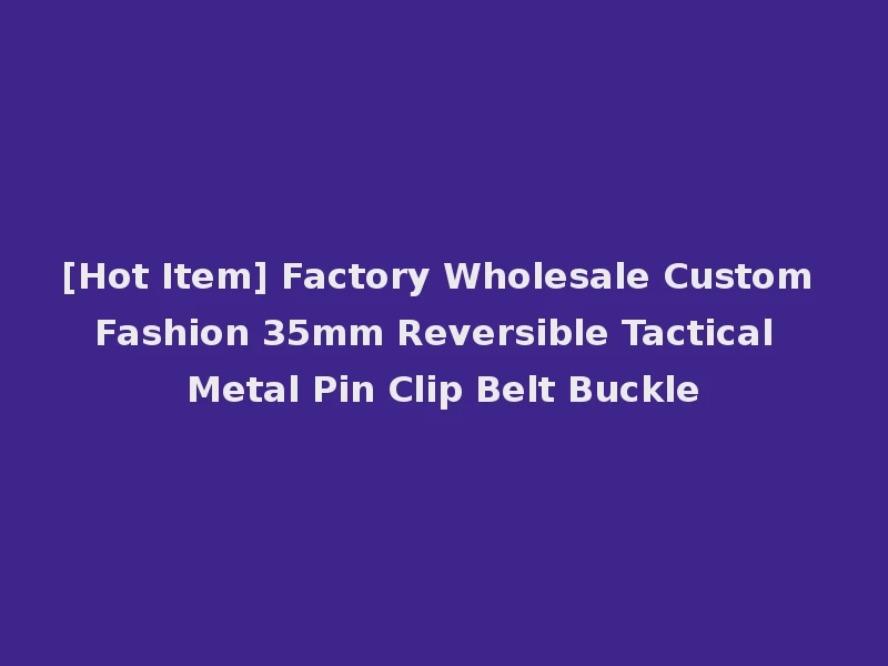 [Hot Item] Factory Wholesale Custom Fashion 35mm Reversible Tactical Metal Pin Clip Belt Buckle