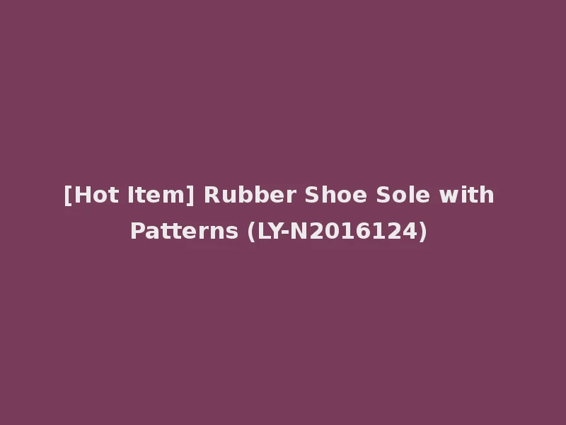 [Hot Item] Rubber Shoe Sole with Patterns (LY-N2016124)