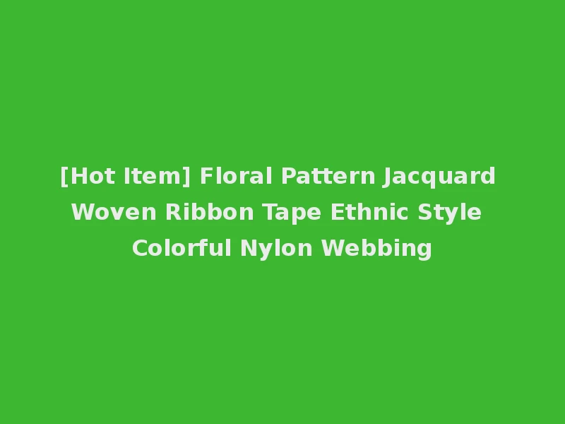[Hot Item] Floral Pattern Jacquard Woven Ribbon Tape Ethnic Style Colorful Nylon Webbing