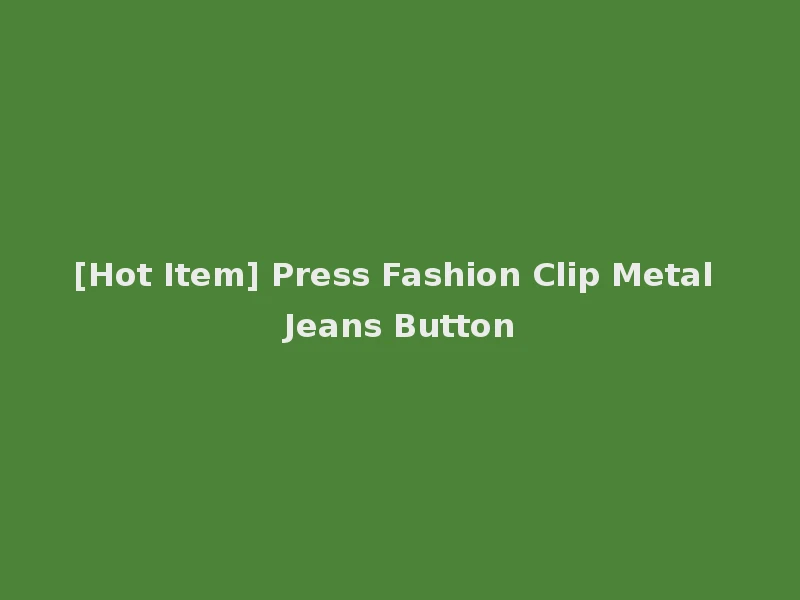 [Hot Item] Press Fashion Clip Metal Jeans Button