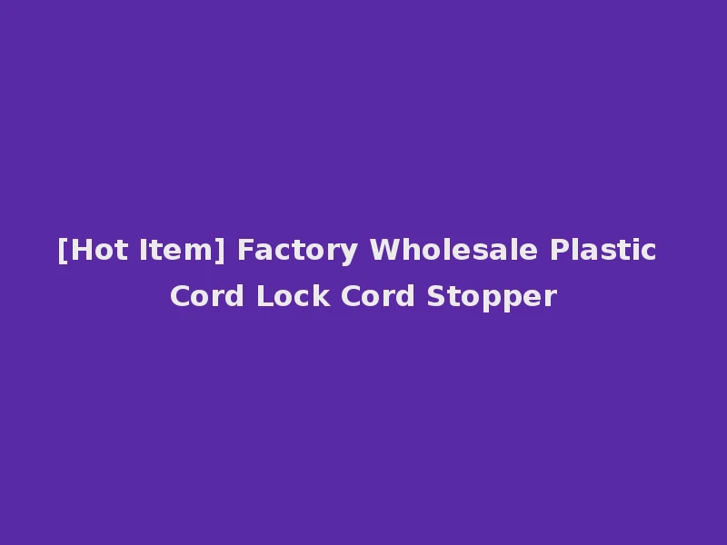 [Hot Item] Factory Wholesale Plastic Cord Lock Cord Stopper